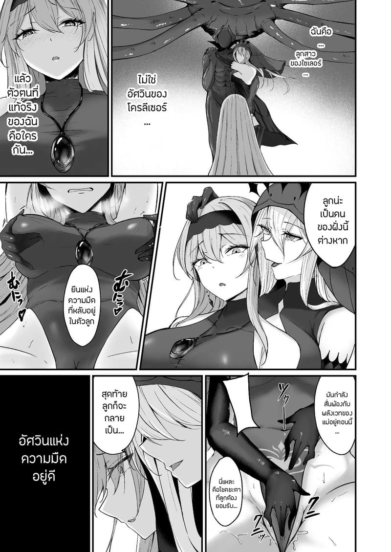 คำเชิญตอกสดๆแห่งความมืด 2 จบ